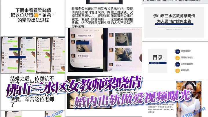 人妻女教师梁晓倩出轨高清偷拍,极品身材被狂干内射