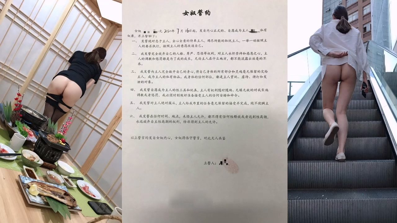 主人同意才能高潮!不穿内裤塞着跳蛋户外露出