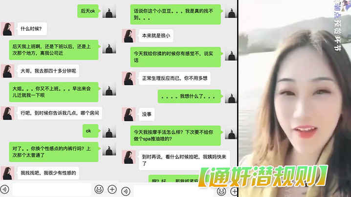 深圳人妻通奸偷拍!淫荡生活照流出,骚穴被狂干内射