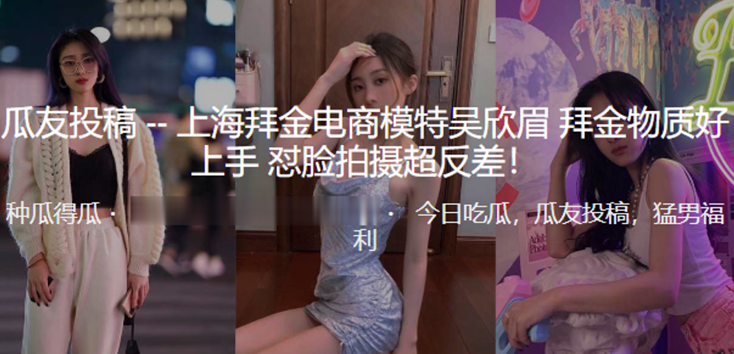 上海拜金模特被巨根怼脸爆操,高潮淫叫沦陷成骚货,极致反差