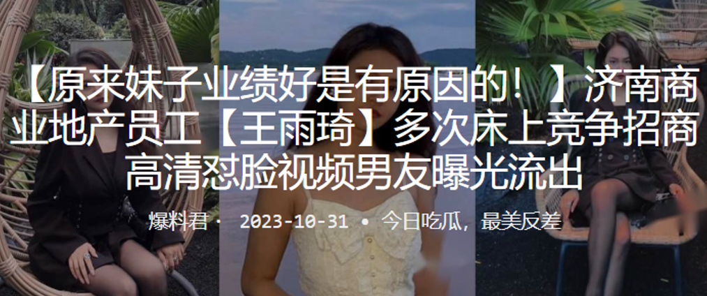 人妻地产总监招嫖内幕!高清偷拍巨乳被爆操内射