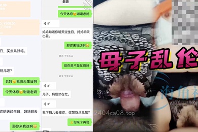 成年母子乱伦过生日插妈妈的肥美生殖器淫荡骚妈妈淫水流淌羞臊的被插高潮内射妈屄