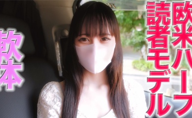 FC2-3080208 元z○○○er読者モデル、欧米ハーフ美女、『本編動画では完全に顔出しです』完全初-cd5