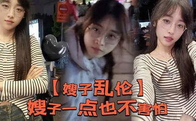 【嫂子乱伦】嫂子一点也不害怕,穿着性感的情趣内衣就出来了。我让她狗爬在地上的草,让嫂子在这个美丽的草坪,美好的户外环境下跪着给我吃鸡吧。