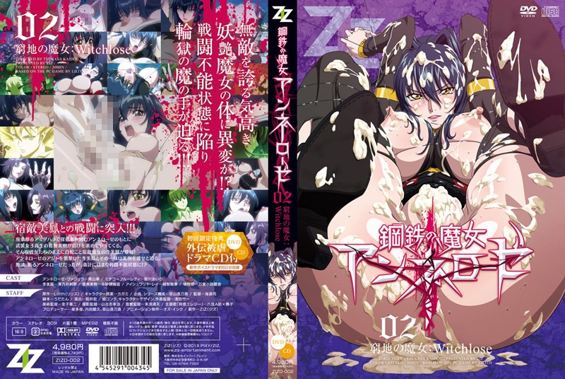 【钢甲魔女安妮萝丝02】绝境高潮!钢铁女体の强制虐辱~沦陷の机械姦