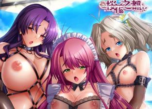 桜都字幕组:巴尼沃卡OVA 耻辱调教篇 #2