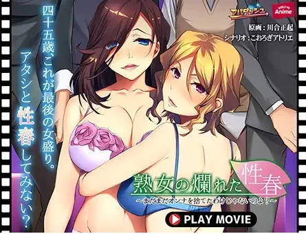 ANP-184 成熟女人的性冲动 - 你还没有放弃你的女性身份,是吗?