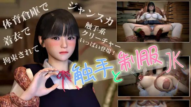 触手狂干!制服学生妹被爆操到意识模糊,内射满身