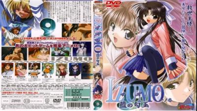 IZUMO(イズモ)一ノ巻蓝の勾玉