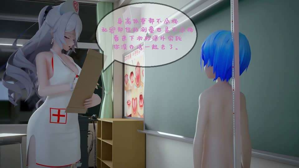 精品mmd,布洛妮娅的身体检查
