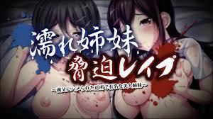 湿姐妹勒索强奸~被公公操的街坊有名的漂亮姐妹~