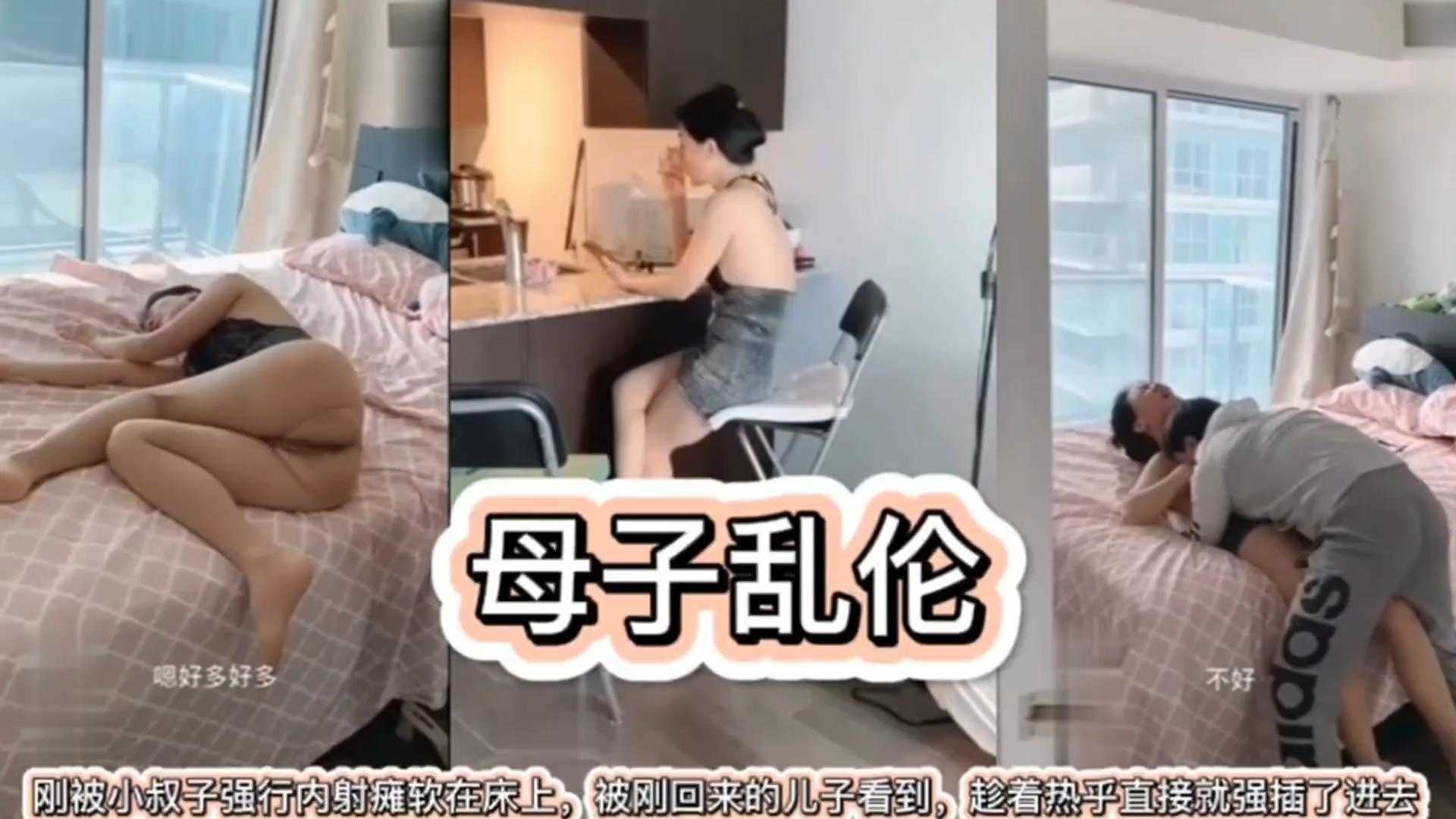 【成年母子乱伦】刚被小叔子强行内射瘫软在床上，被刚回来的儿子看到，趁着热乎就直接强插进来！！