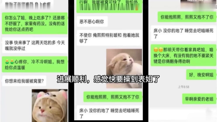真实记录与表姐乱伦,一步步拿下操到高潮内射