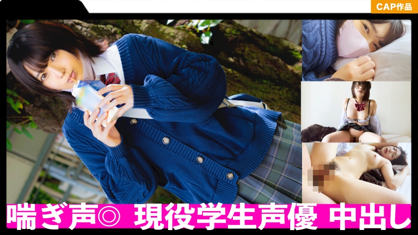 326FCT-082 【喘ぎ声○感度○】終始イキっぱなし!!敏感エチエチ体質、現役J●声優ちゃんのプライベートハ