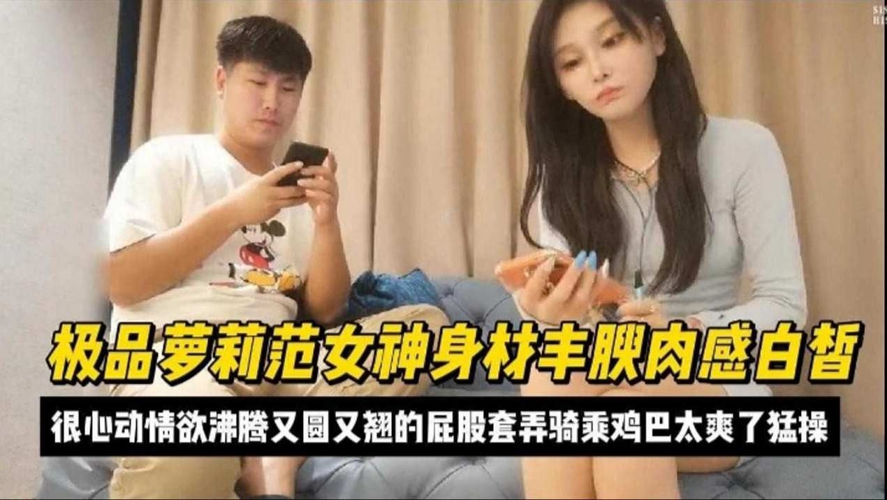 精选探花-极品长腿车模女神沦为小宝的乖母狗,连续怼操逼差点干肿了-