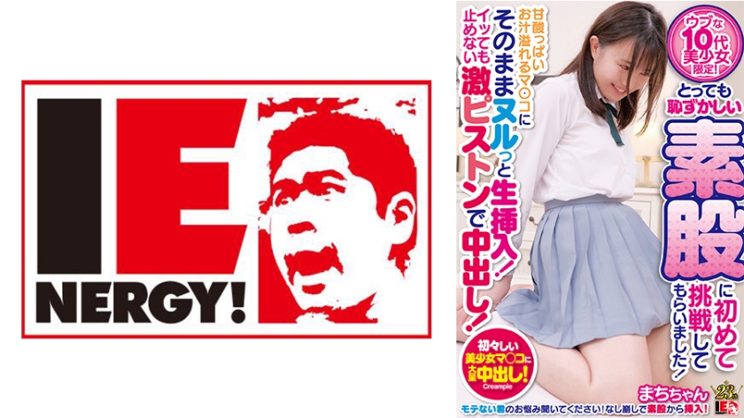 109IENFH-29801 ウブな10代美少女限定!とっても恥ずかしい素股に初めて挑戦してもらいました! 甘酸
