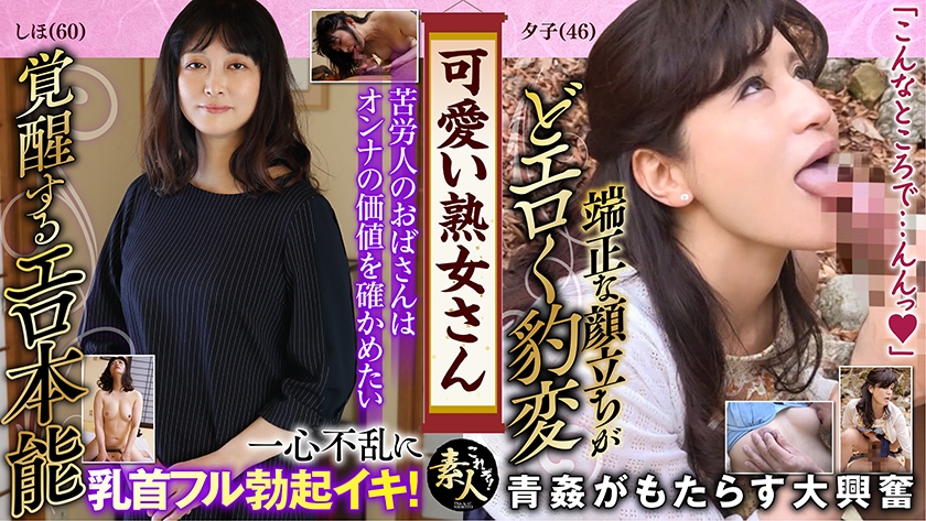 558KRS-182 遅咲き熟女さん見たくないですか? 地味なおばさんのどエロい姿 28