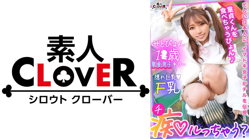 529STCV-304 万年発情期のうさぎ系女子が種付け交尾!柔肌マシュマロ美巨乳で優しく…そして激しく包み込む