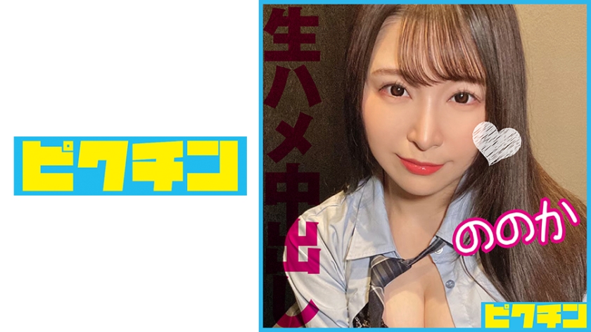 727PCHN-093 腰つきがエロい萌え声小悪魔J○に2回中出し!