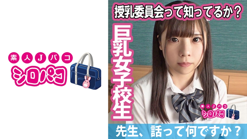 509JPAK-054 授乳委員会って知ってるか?