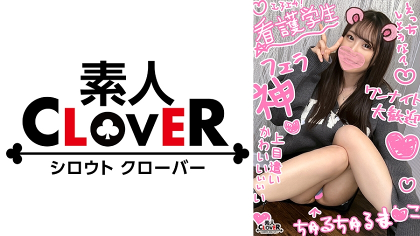 529STCV-321 【愛くるしさ満点!!美くびれ猥尻看護JDと円光性交】思わず抱きしめたくなる淫BODYな看