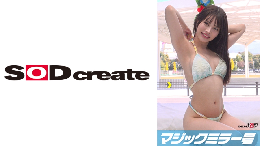 MMGH-310 マジックミラー号 海無し県民に水着を着させて足つぼマッサージ!【めい編】