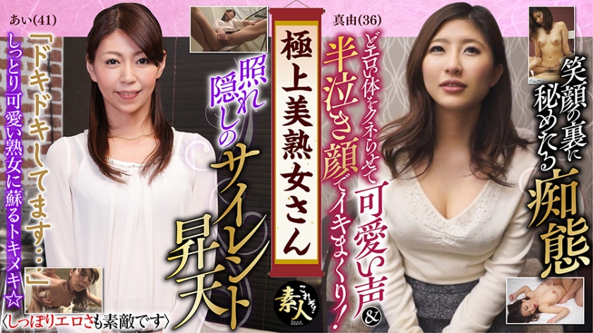 558KRS-129 極上美熟女さん 美熟女きました!! 08 しっぽりとしたエロさも素敵です。