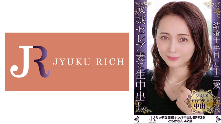 523DHT-0817 喘ぎ声も感じ方もエロ可愛い極上奥様を寝取られ物語! 色白柔肌セレブ美熟女ともかさん42歳