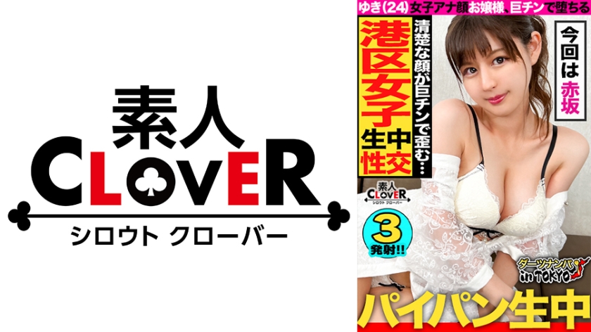 529STCV-198 【卑猥な音で奏で合い!?極上指テクお嬢様栄養士 in 赤坂】