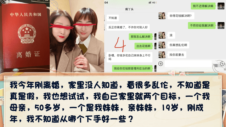 【成年兄妹乱伦】今年刚离婚趁妹妹睡觉深夜潜入闺房强上水汪汪亲妹!