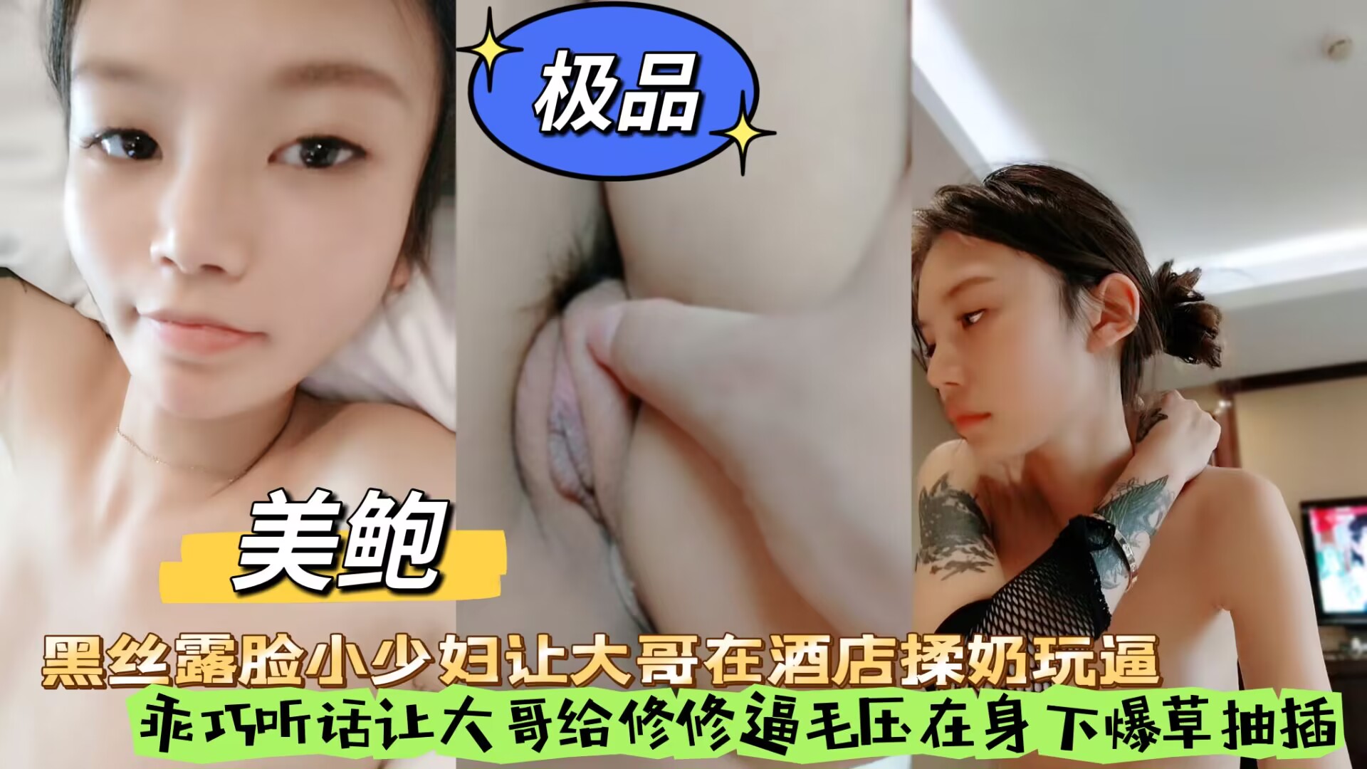 黑丝露脸小少妇让大哥在酒店揉奶玩逼,乖巧听话让