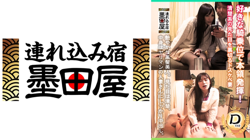 425SMDY-061 大好きな騎乗位に夢中!清楚系の見た目を裏切るドスケベ妻