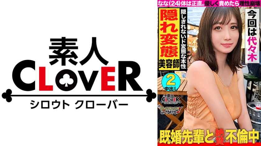 529STCV-210 【大好きなバックハメで即絶頂!愛に飢える淫乱お姉ちゃん in 代々木】 ナンパした子のガード堅めなお姉ちゃんを攻略