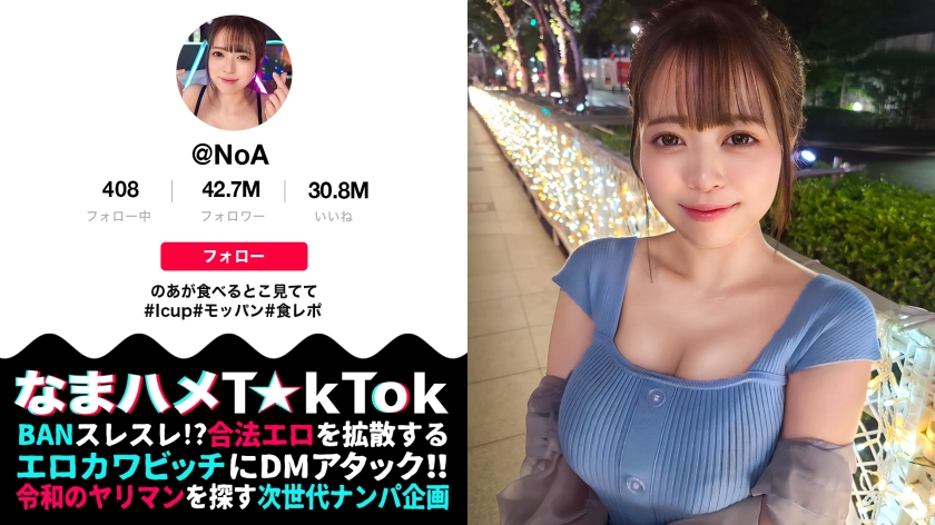 300MAAN-910 【ボイン好き驚愕!食べたモノぜんぶ乳!?Iカップ神乳大食いランカー】ハリ·大きさ·形の全