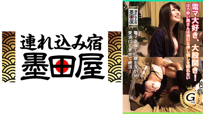 425SMDY-062 電マ大好き、大股開き!ほろ●い奥さんは強引な押し倒しを断れない