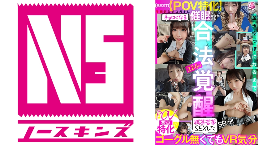 700VOBB-012 【BEST!】【POV特化】<生意気なメスガキにチョロくなる発情催●をかけたあと金玉空っ