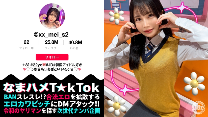 300MAAN-974 【ミニマム敏感ボディのド変態JD☆】品のある美形女子大生と酒飲みヤリ散らしッ!ミニマンを