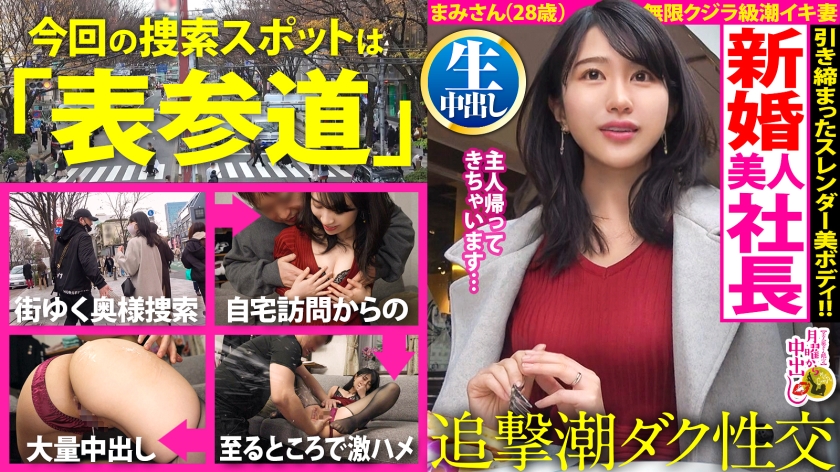 300MIUM-899 【自宅浸水スプラッシュ!】美意識バリ高な女社長と爆潮デトックス!!「新婚だけどご無沙汰で