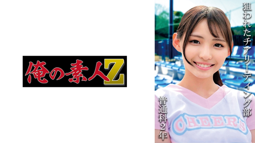 230OREMO-118 普通科2年:(仮)Rさん