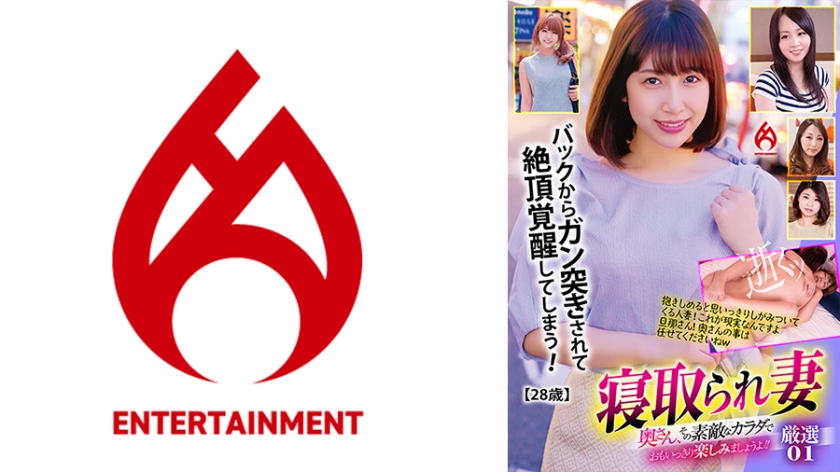 016DHT-0828 寝取られ妻 奥さん、その素敵なカラダでおもいっきり楽しみましょうよ!!厳選 01