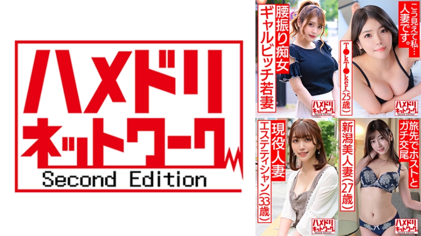328HMDSX-009 ハメドリネットワーク人妻MAX#09【1.客と浮気ハメ撮りするスレンダーGカップ美容師