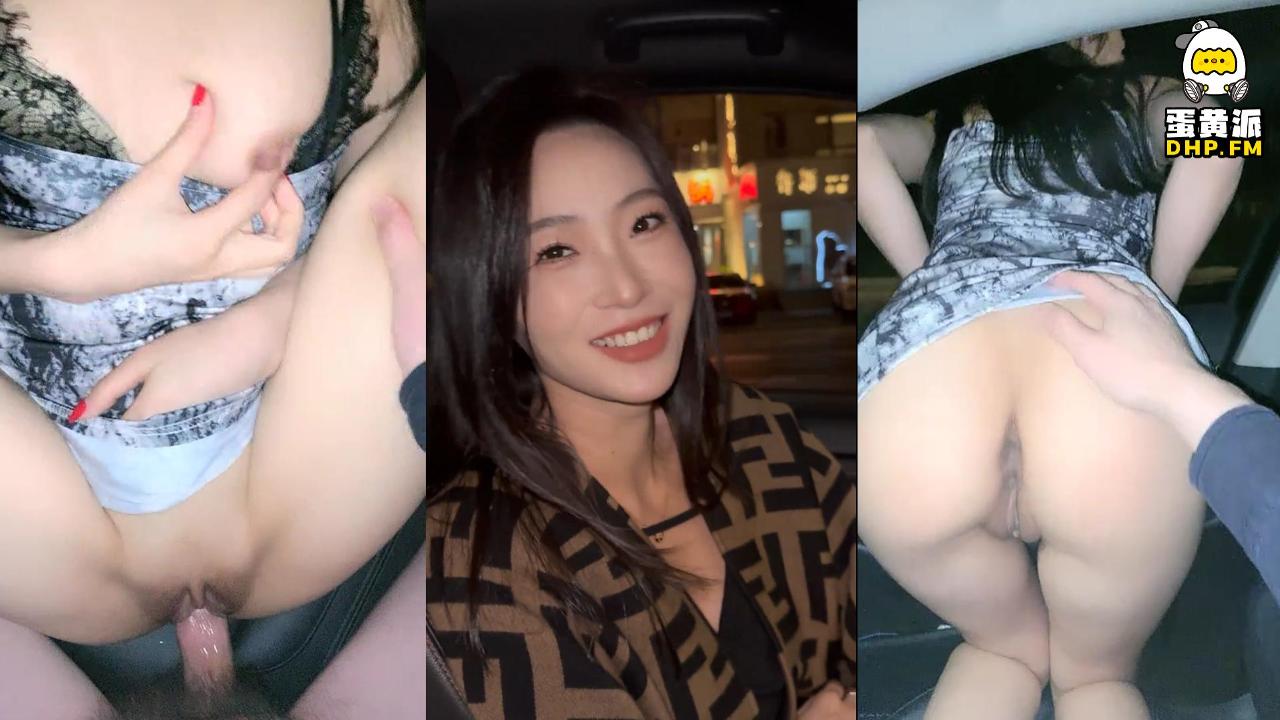 起飞,和老婆车震#DHPDYFJQ