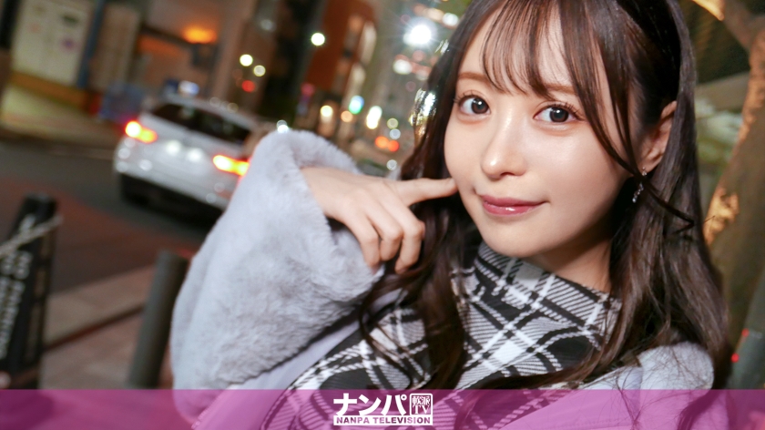 200GANA-3033 マジ軟派、初撮。 2042 声掛け、ご飯で即優勝!スタイル抜群のあざと可愛いアパレルお