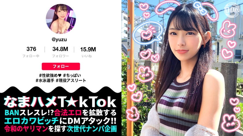 300MAAN-964 【競泳JD×敏感スレンダー飛び跳ねFUCK】責められ願望爆発!極太バイブでイキまくり!ヌ