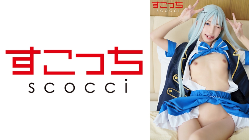 362SCOH-143 【中出し】厳選美少女にコスプレさせてオレの子を孕ませる!【チ●2】