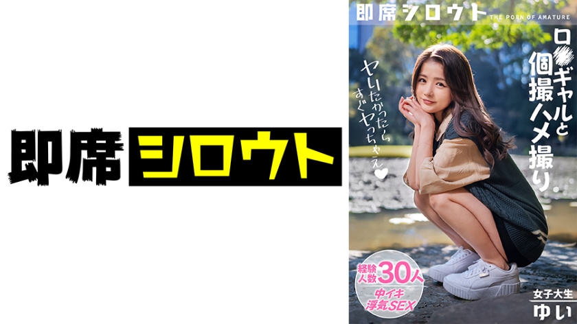 539INSF-012 【圧倒的シコい美少女】締まりのイイ膣の彼氏持ち女子大生!!撮影から即ホで寝取られて絶頂中