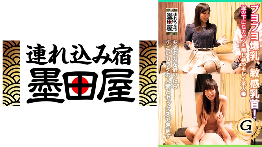 708SMDY-042 プヨプヨ爆乳、敏感乳首! 服の下にGカップを隠し持つキレイ系人妻