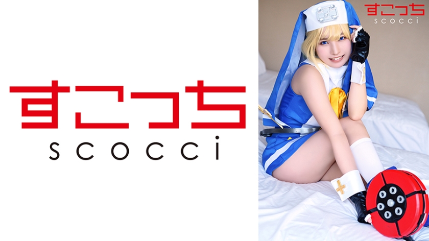362SCOH-140 【中出し】厳選美少女にコスプレさせてオレの子を孕ませる!【ブリ●ット】