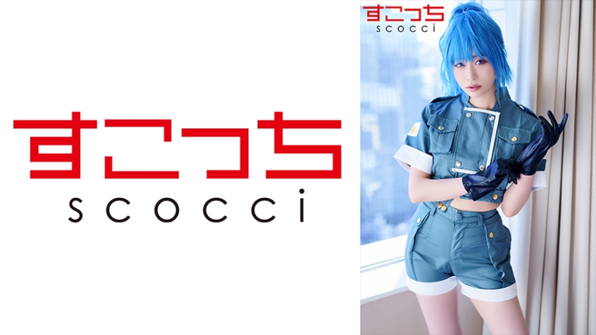 362SCOH-121 【中出し】厳選美少女にコスプレさせてオレの子を孕ませる!【レ●ナ】