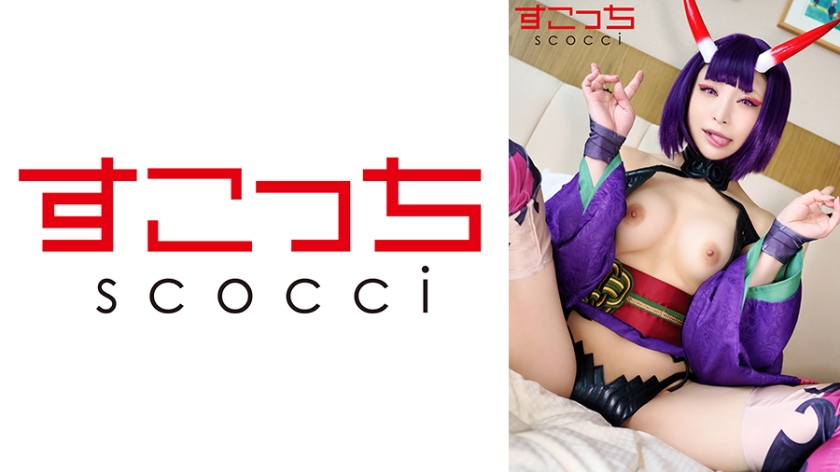 362SCOH-133 【中出し】厳選美少女にコスプレさせてオレの子を孕ませる!【酒呑●子2】